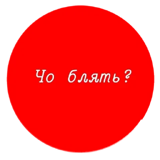 Sticker from Я админ, мне похуй