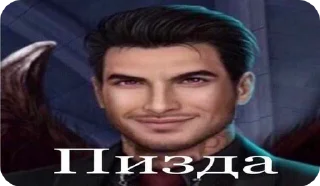 🌟 emoji Люцифер кр сэксуашка Telegram sticker 13 of 25