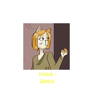 Sticker from компания френдс