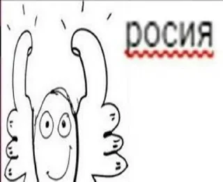 Sticker from У рыжих нет души