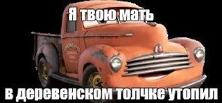 😂 emoji тачки твоей мамке попку прокачке Telegram sticker 7 of 48