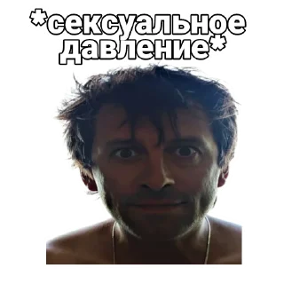 🥵 emoji Король и Шут Telegram sticker 10 of 120
