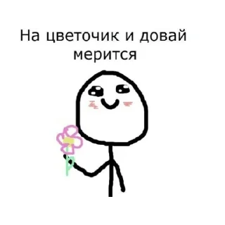 🌺 emoji Челик Telegram sticker 9 of 35