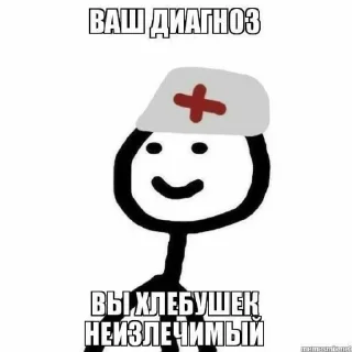 🧑‍⚕ emoji Челик Telegram sticker 6 of 12