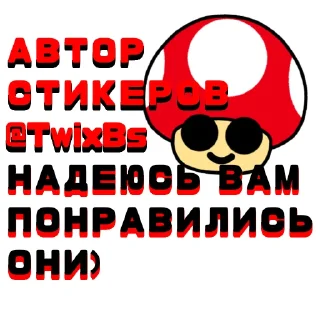 Sticker from SUPER MUSHROOM
