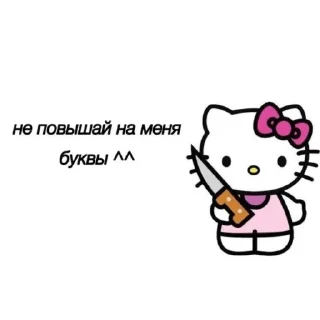 😠 emoji хелоу кити Telegram sticker 12 of 20