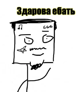 Sticker from Тю блин знаменитости by @stickersblin