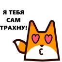😱 emoji Triangle Fox @stickersb2b Telegram sticker 13 of 30