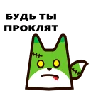 😡 emoji Triangle Fox @stickersb2b Telegram sticker 11 of 30