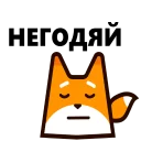 😝 emoji Triangle Fox @stickersb2b Telegram sticker 9 of 30