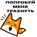 😭 emoji Triangle Fox @stickersb2b Telegram sticker 8 of 30