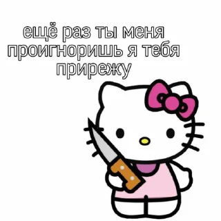 🔪 emoji ✿ хелоу китти ✿ Telegram sticker 7 of 91