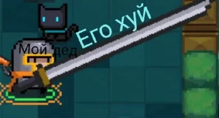 😈 emoji Жёсткий Соул Кнайт Telegram sticker 5 of 19