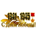 😣 emoji День Победы :: @animesticks Telegram sticker 18 of 20