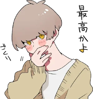 🤭 emoji Mash and tempered boys :: @line_stickers Telegram sticker 18 of 80