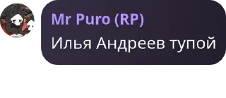 😡 emoji Няшки Пуро Семпика 2 Telegram sticker 13 of 63