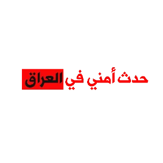 🌋 emoji طوفان العراق Telegram sticker 8 of 11