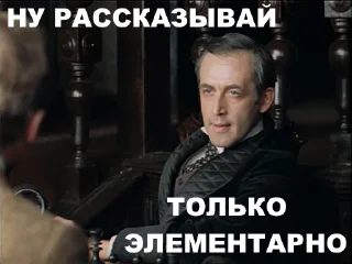 😏 emoji Шерлок Холмс Telegram sticker 11 of 44
