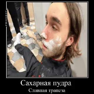 🥴 emoji Ну тип ты лох, и че Telegram sticker 12 of 31