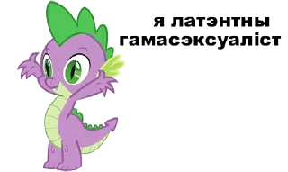🏳️‍🌈 emoji @mlpstickers Беларускія коні Telegram sticker 17 of 20