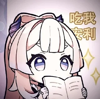 🌟 emoji Sangonomiya Kokomi [ @seculy ] Telegram sticker 10 of 55