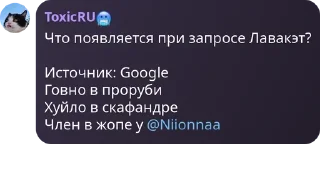 Sticker from Цитаты Токсика