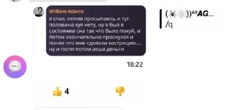 Sticker from лютый пон