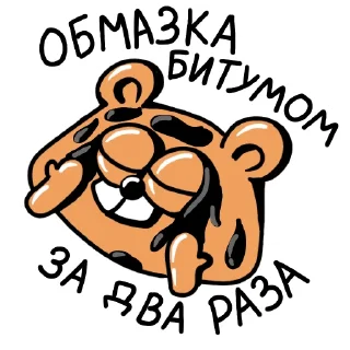 🤬 emoji ПИР на весь мир Telegram sticker 22 of 53