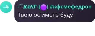 🛩️ emoji хуины твари Telegram sticker 7 of 75
