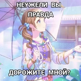 🌟 emoji Создатели няшки пруфоф не буде Telegram sticker 13 of 119