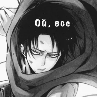 😒 emoji Автор: @chel_I_love_you Telegram sticker 23 of 35