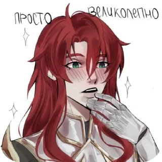 🔥 emoji мои мужья Telegram sticker 20 of 52