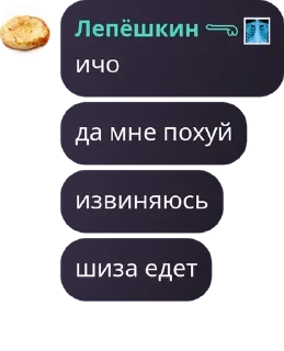 Sticker from Мои цитаты @Le_pyoskArr9