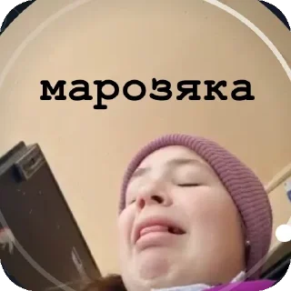 Sticker from Анечка мем