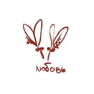 Sticker from комары нахуй by @aquastruggleswithart