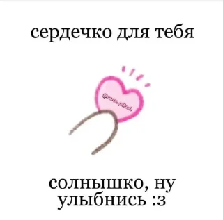 🌟 emoji Специально для моей любимой 💓@ Telegram sticker 11 of 21