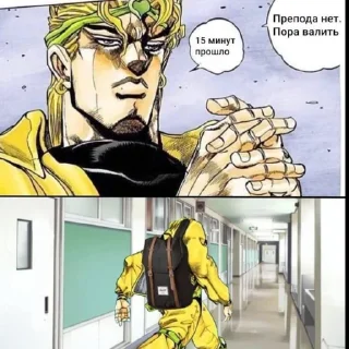 ⏱️ emoji Джоджо>моя жизнь Telegram sticker 23 of 66