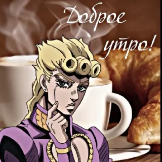 ☀️ emoji Джоджо>моя жизнь Telegram sticker 18 of 66