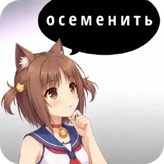 🤔 emoji 💛 Azuki | nekopara — by: pink_qwerty4418 Telegram sticker 2 of 52