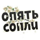 😰 emoji Весна @StikeryTG Telegram sticker 18 of 20