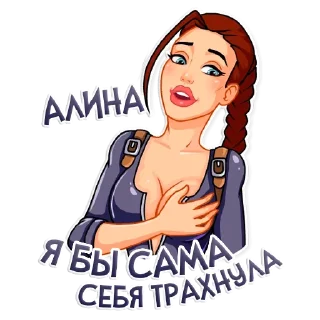 😍 emoji Именные стикеры @r_o_o_m Telegram sticker 10 of 55