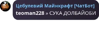 🤬 emoji Теоманське суспільство та його друзі Telegram sticker 23 of 60