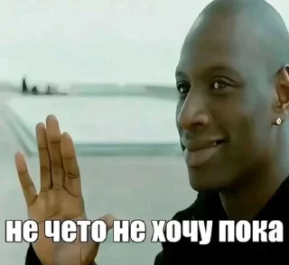 🙅‍♂️ emoji Тт мемы Telegram sticker 21 of 116
