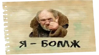 👴 emoji Проклятый скот Telegram sticker 10 of 45