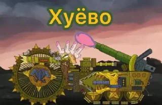 👅 emoji Упоротый гера Telegram sticker 17 of 98