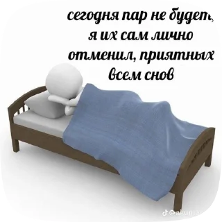 🛌 emoji 出して Telegram sticker 20 of 20