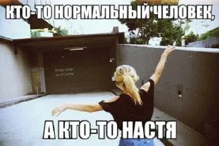 😜 emoji Настя Telegram sticker 8 of 50