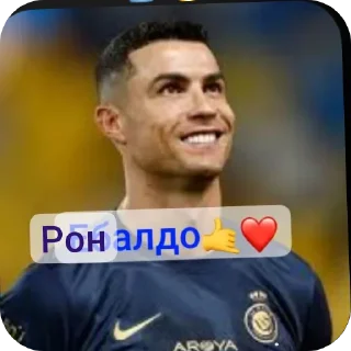 👍 emoji Роналдо⚽️ @stickrubot Telegram sticker 20 of 22