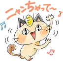 😋 emoji Team Rascal Pikachu :: @line_stickers Telegram sticker 11 of 40