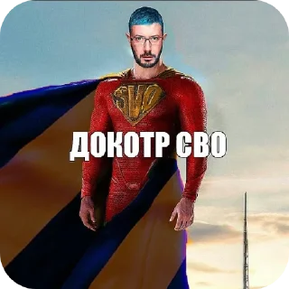 🦸‍♂ emoji Дмитрий Уткин, by @Dmitri_Ytkin Telegram sticker 8 of 96